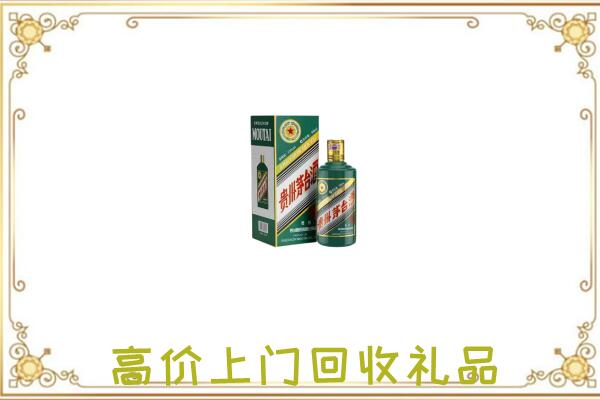 秦皇岛附近回收生肖茅台酒