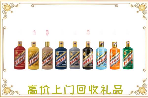 秦皇岛附近回收茅台纪念酒