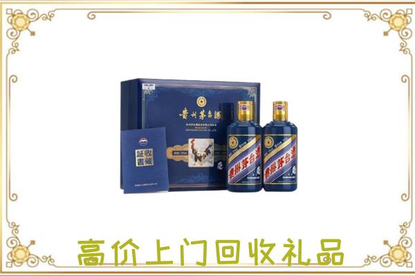 秦皇岛附近回收茅台酒礼盒