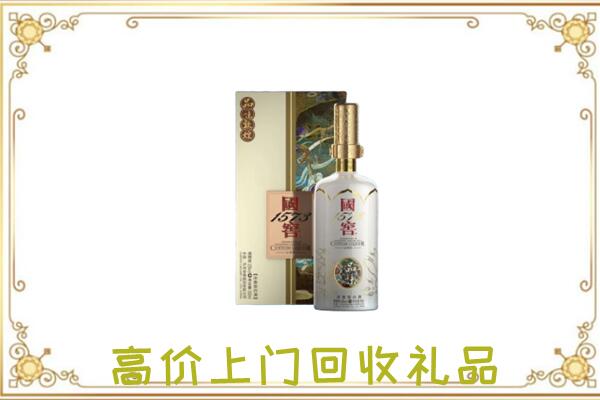 秦皇岛周边回收国窖1573